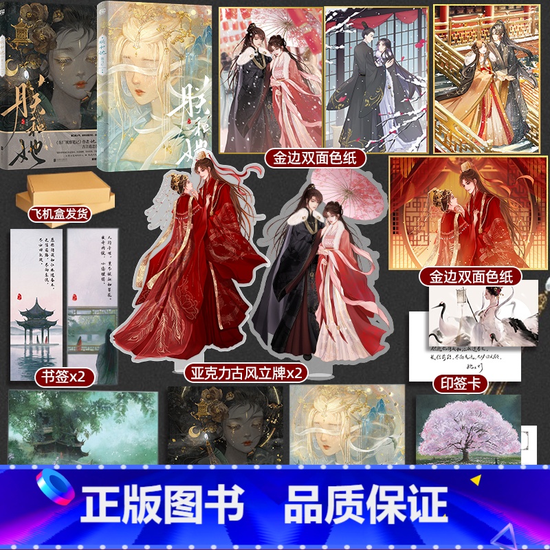 朕和她1+定制赠品 [正版]印签版 全套二册 朕和她1+2 完结 她与灯 青春古代古言虐恋爱情言情小说实体书籍 观鹤东