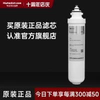 汉斯顿/Hunsdon净水器 HSD-RO75G-1513一体式二级PPF滤芯