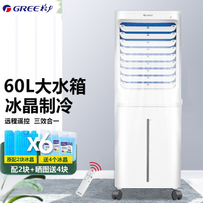 格力(GREE)空调扇60升水冷家用卧室别墅节能遥控办公移动工业加湿单冷风扇冷风机水箱冷风机 KS-60X60DagL