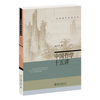 音像中国哲学十五讲杨立华