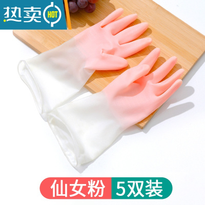 敬平洗碗手套女厨房家用家务清洁冬季加绒刷洗衣防水耐用橡胶胶皮加厚 四季款[粉色5双装] M