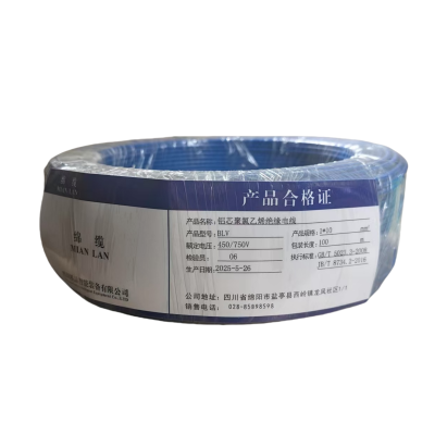 绵缆 铝芯聚氯乙烯绝缘电线 BLV-10蓝色450/750V 卷