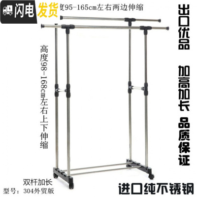 三维工匠迷你式室内落地衣架阳台晾衣杆卧室挂衣架简易衣架衣服架子晾衣架 大304纯不锈钢 中