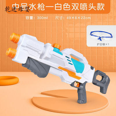 新品直营-水枪戏水玩具儿童大号呲滋小男孩女孩抽拉式3岁6宝宝打水仗洒喷中号白色双喷头水枪（赠护目镜）