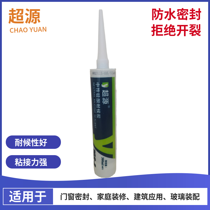 超源 透明 中性玻璃胶 门窗密封粘接 快干型