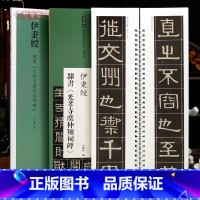 [正版]学海轩伊秉绶隶书光孝寺虞仲翔祠碑碑帖近距离临摹练字卡隶书卷原色原帖繁体旁注隶书字卡毛笔书法字帖成人学生临摹范本