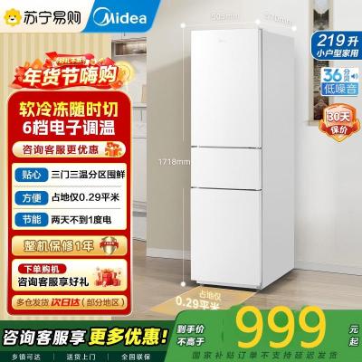 美的(Midea)219升小型冰箱MR-230TE极地白 三门三温租房家用客厅三开门大容量中门软冷冻节能省电