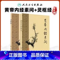 [推荐]梅花版中医古籍系列6本 [正版]2本 梅花版黄帝内经素问灵枢经 中医临床四大经典名著之一 根据王冰版本整理 中医