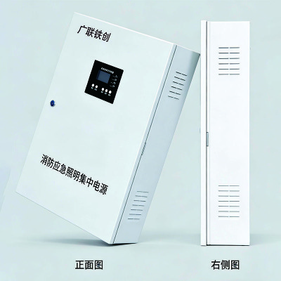 广联铁创应急照明集中电源LC-D-AC(36V0.6KW)台