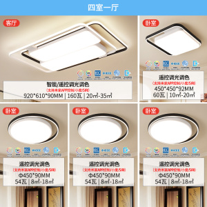 雷士照明吸顶灯2026新款主客厅灯智能卧室简约灯具全屋套餐黑色