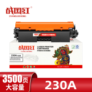 战国红硒鼓230A 支
