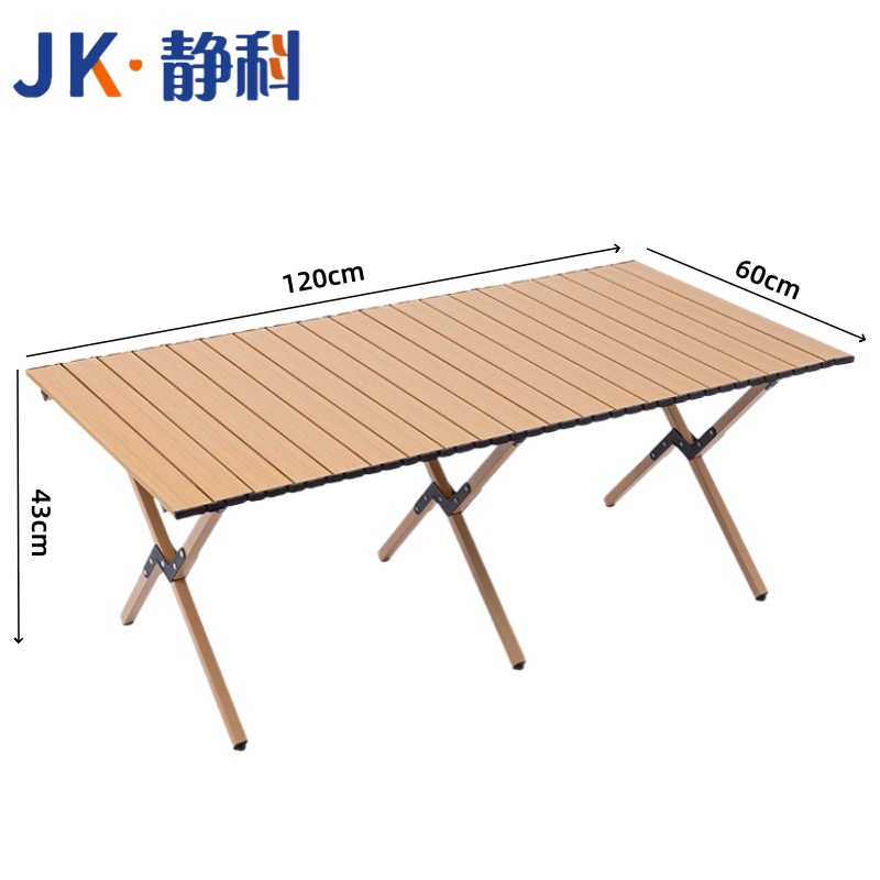 静科户外折叠桌120*60*43cm张