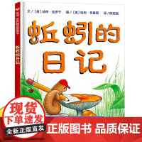 蚯蚓的日记精装信谊绘本2-3-6岁图画书籍宝宝亲子读物幼儿园启蒙认知早教书我的情绪小怪兽妈妈买绿豆猜猜我有多爱你