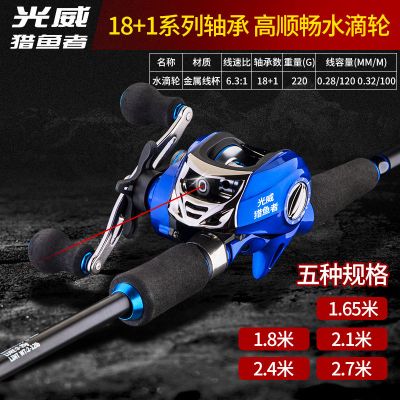 鱼竿路亚竿套装水滴轮柄鱼竿直柄海竿海杆抛竿远投黑鱼竿马口杆