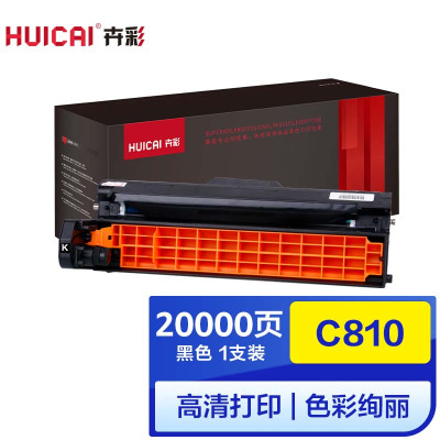 卉彩C810黑色感光鼓 适用OKI C8600/8800/C801/810/821/830/MC860/851感光鼓鼓架