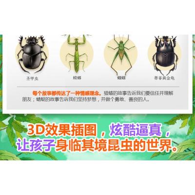 法布尔昆虫记(注音版)(带盒)