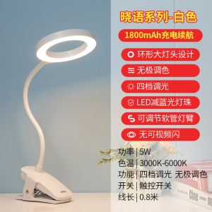 雷士照明LED护眼台灯充电式学习专用夹子式书桌卧室床头灯