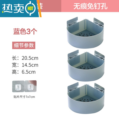 敬平浴室免打孔置物架卫生间三角形壁挂洗手间洗漱台架子厕所墙上收纳 圆形蓝色3个装浴室置物架