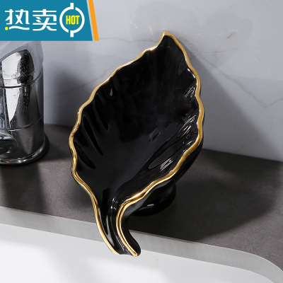 敬平轻奢肥皂盒沥水免打孔家用壁挂式收纳置物架放皂碟托盘创意卫生间 叶形[黑色]