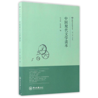 音像中国现代文学读本刘卫国,陈淑梅