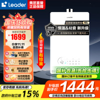 海尔智家出品Leader16升[好梦LB5]燃气热水器天然气双变频增压水伺服恒温密闭稳燃舱 JSQ31-16LB5PRO