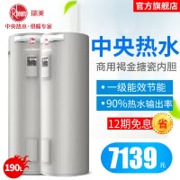 瑞美立式电热水器家用储水式190升L卫生间洗澡机恒温速热一级能效商用大容量智能款CSFL190-07AK20 3600W