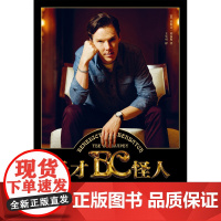 天才怪人 本尼迪克特 康伯巴奇传 贾斯汀·刘易斯 著 传记