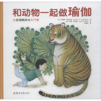 音像和动物一起做瑜伽