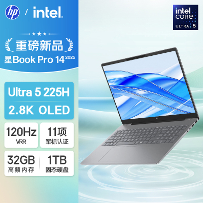 惠普(HP)星BookPro14 14-fr0051TU 14英寸轻薄本办公笔记本电脑 定制 酷睿Ultra5-225H 32G 2TB 2.8K 120Hz 灰色