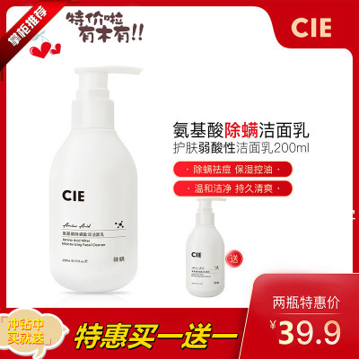 拍一发二-〖两瓶400ML〗洗面奶氨基酸除螨洁面乳清除螨虫控油祛痘祛黑头祛角质深层清洁收缩毛孔敏感肌可用200ml