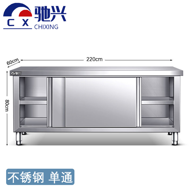 驰兴 橱柜 2.2m个
