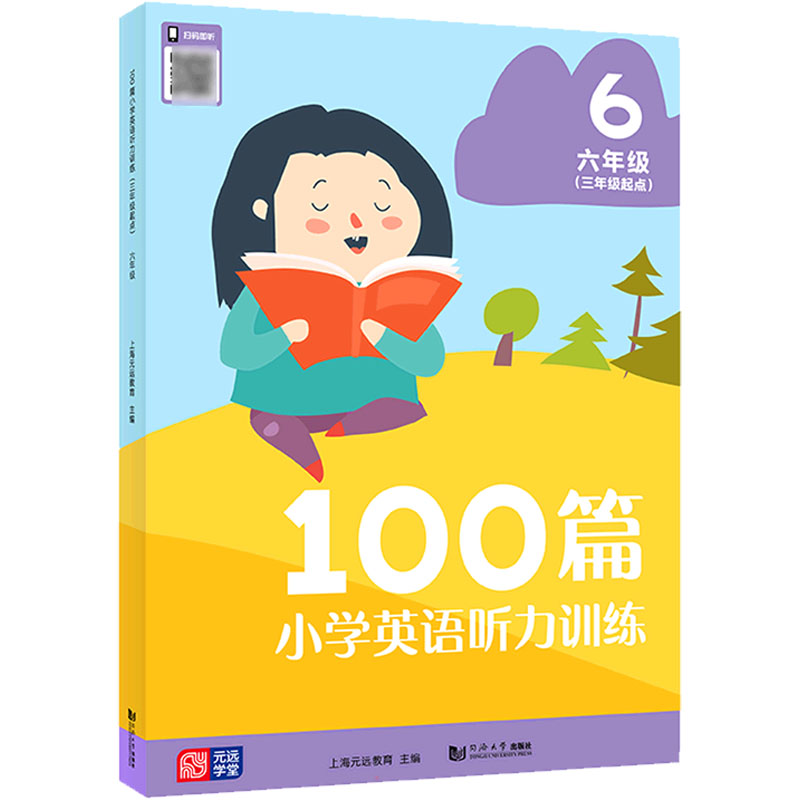 [M]100篇小学英语听力训练(3年级起点) 6年级 上海元远教育 编 -9787576500417
