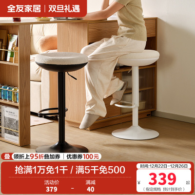 全友家居小岛休闲吧台椅可升降高脚凳客厅电脑办公圆凳子