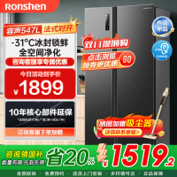 容声(Ronshen)547L对开门冰箱双开门无霜一级能效双变频冷藏冷冻全净化大容量家用冰箱 BCD-547WD12HP