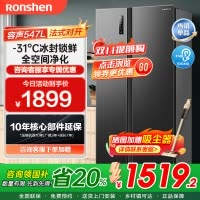 容声(Ronshen)547L对开门冰箱双开门无霜一级能效双变频冷藏冷冻全净化大容量家用冰箱 BCD-547WD12HP