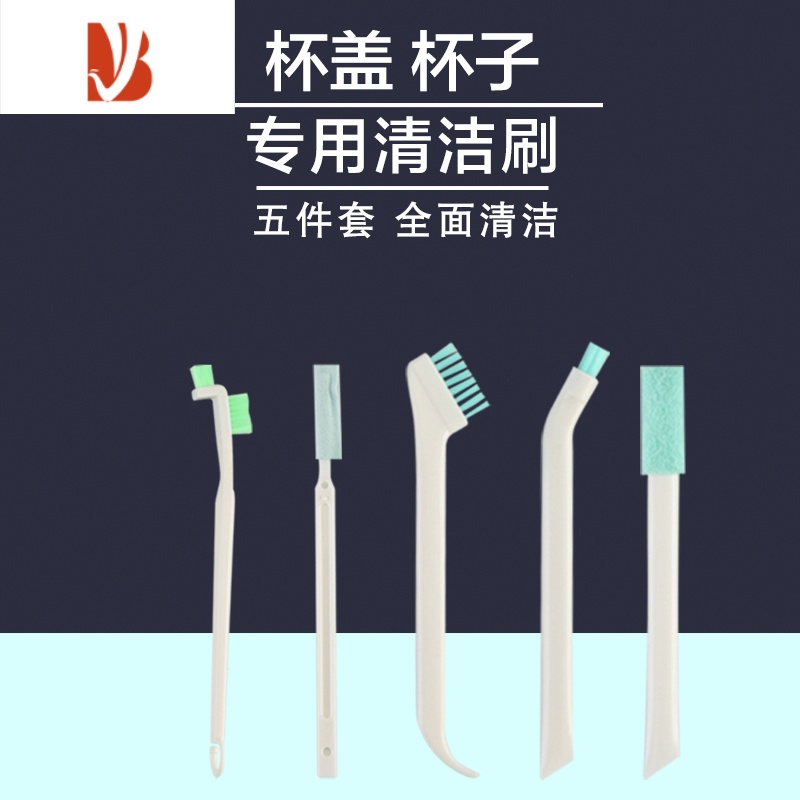 三维工匠刷保温杯杯盖缝隙清洗刷清洁套装杯刷水杯清洗器细小刷子洗杯子