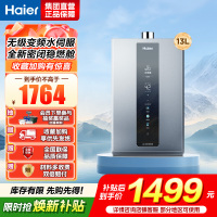 海尔(Haier)燃气热水器[KL3pro]13升家用 水伺服恒温 五段微火 下置风机 密闭稳燃舱 10级防风