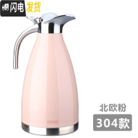 三维工匠保温壶家用热水瓶304不锈钢欧式大容量暖壶暖瓶保温开水瓶热水壶 304款北欧粉