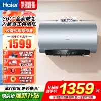 海尔(Haier)电热水器一级能效节能[净肤洗MA7]家用储水式 双管变频速热 金刚无缝胆镁棒免更换 60L 3300W
