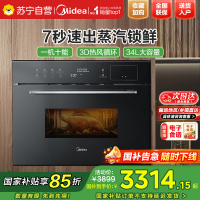 美的嵌入式微蒸烤一体机 APP操控微波炉蒸箱烤箱34L 家用多功能烘焙多重自净 蒸箱烤箱BG3405W (R3J)