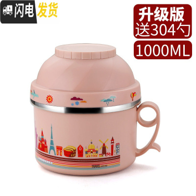三维工匠加厚不锈钢饭盒便当盒小学生防烫带盖圆形便携儿童快餐杯成人饭缸 北欧粉(送304勺子