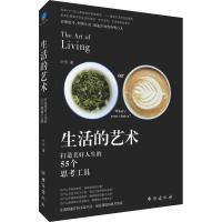 正版新书]生活的艺术叶舟9787516821008