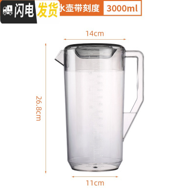 三维工匠PC塑料冷水壶超大容量可高温透明凉白开水壶奶茶店果汁壶带盖量杯 PC加厚冷水壶3000-透明凉水壶