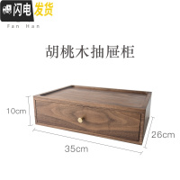 三维工匠 日式木质桌面抽屉式收纳盒置物架书桌a4文件简约杂物整理盒