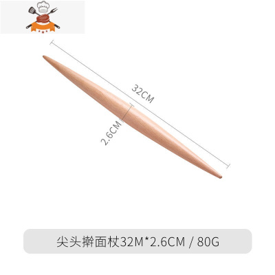 两头尖擀面杖捍饺子皮专用实木杆面棒大号家用赶面棍烘焙小杠面杖 敬平 尖头擀面杖32*2.6[简易款]