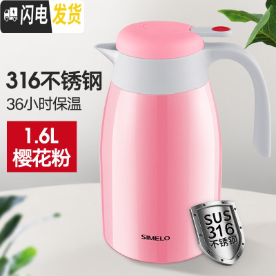 三维工匠保温壶保温水壶保温瓶茶壶保温保暖水壶家用大容量办公室水壶 优雅粉1600