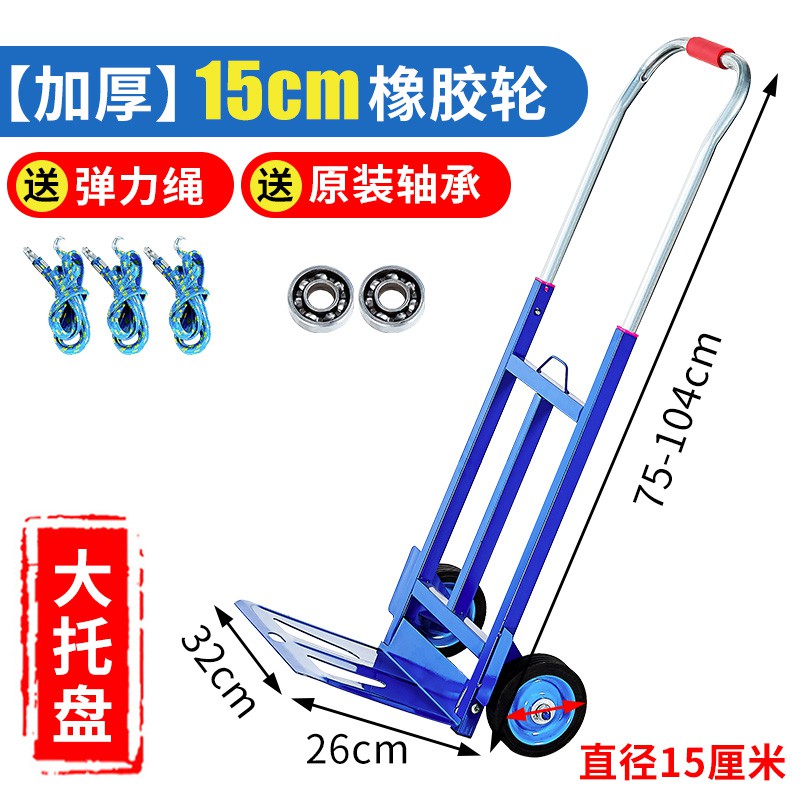 行李车手拉车折叠便携搬运车手推车拉货批发拉杆小拖车家用载重王 三维工匠 升级老虎车充气轮+弹力绳+原装件需蓝色备家用拖车