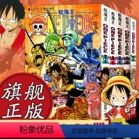 [正版]海贼王漫画书全套76-80册 航海王全5册漫画全集中文珍藏版尾田荣一郎著冒险的序幕ONE PIECE日本中