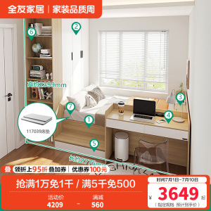 全友家居榻榻米组合小户型次卧室家具储物收纳无床头床单人床