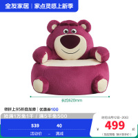 全友家居皮克斯草莓熊系列 儿童沙发椅子卧室单人阅读小沙发